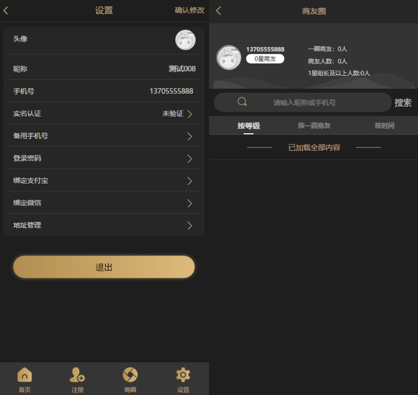 Thinkphp新版创客新零售系统源码 拓客零售源码 13星新拼客零售源码下载可封装APP