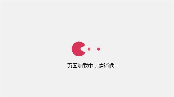 PHP小黄人吃球球跳转外站加载提示页面源码