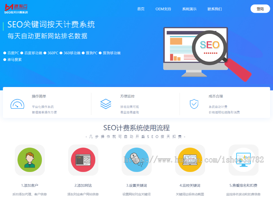 SEO按天计费系统源码 聚合SEO关键词按天自动扣费 | Thinkphp框架