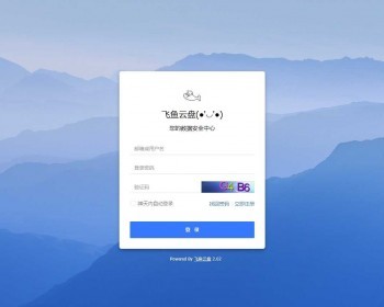 PHP仿百度网盘文件分享dzzoffice网盘系统源码