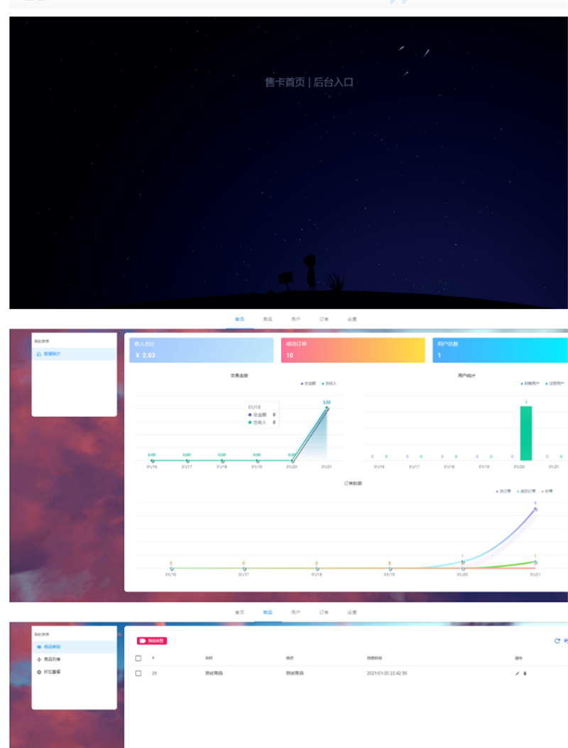 Thinkphp6.0+vue个人虚拟物品发卡网站源码