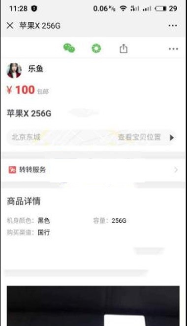 最新仿58转转闲鱼源码 二手商品交易平台网站PHP源码带独立后台管理