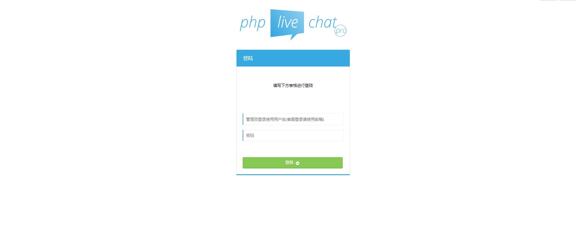 PHP多坐席客服聊天系统源码完美定制版 带原生app+视频教程