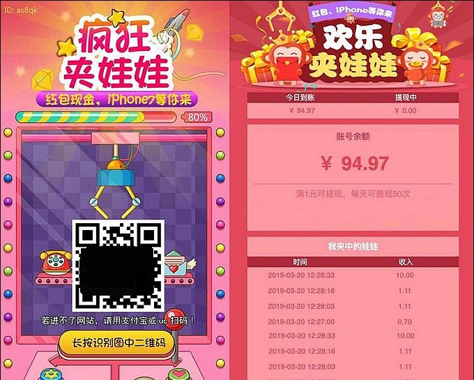 新版微信夹娃娃抓猴子网络赚钱游戏2.0源码 带三级分销