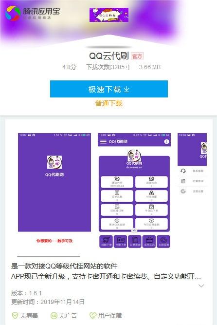 仿应用宝APP软件下载页面html源码 自适应单页模板