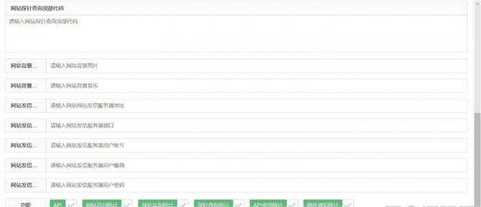 php+Layui开发的网站信息探针查询源码