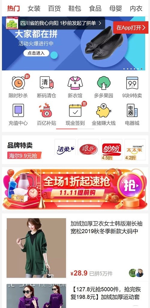 高仿拼多多拼团php源码 可封装APP 多用户完美运营级商城系统 多商家入驻+出码平台