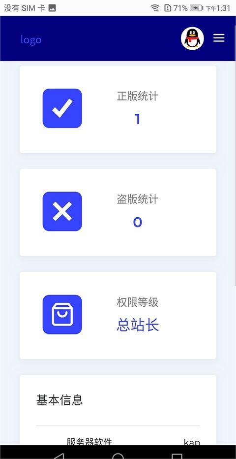 全新PHP小鬼授权源码系统解密版