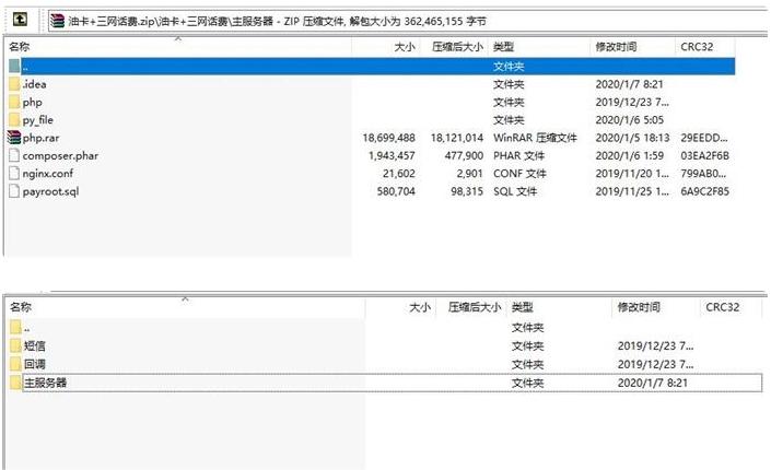 油卡三网话费充值系统源码