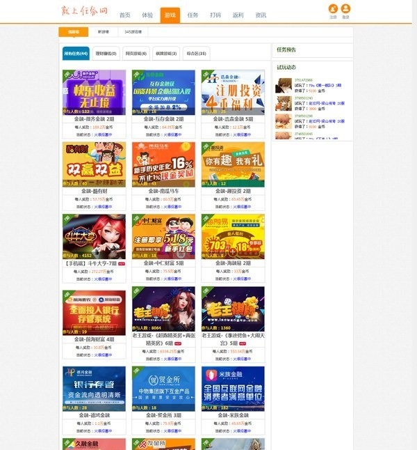 Thinkphp仿我爱广告任务网网站源码下载