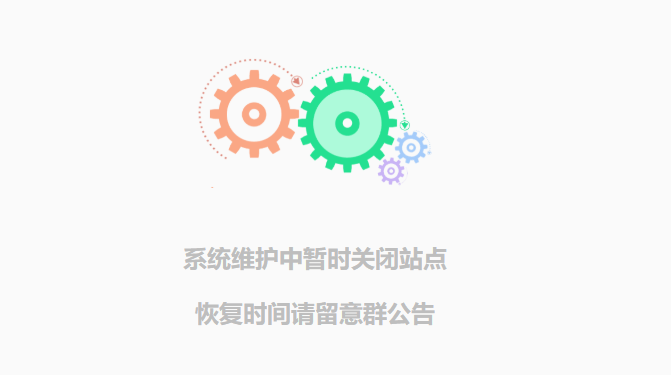 简约网站维护单页html源码