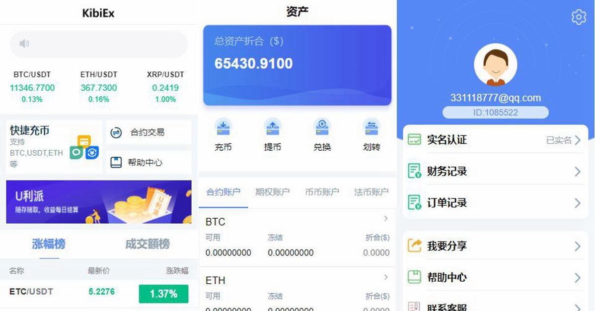 PHP源码_修复版BBANK/仿火币虚拟币交易所网站源码