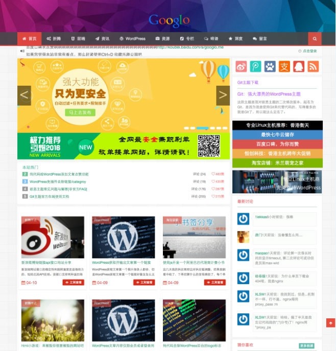 Wordpress Git主题 响应式CMS主题模板