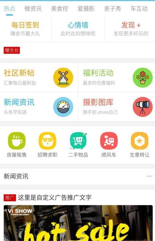 discuz模板 克米设计APP手机版