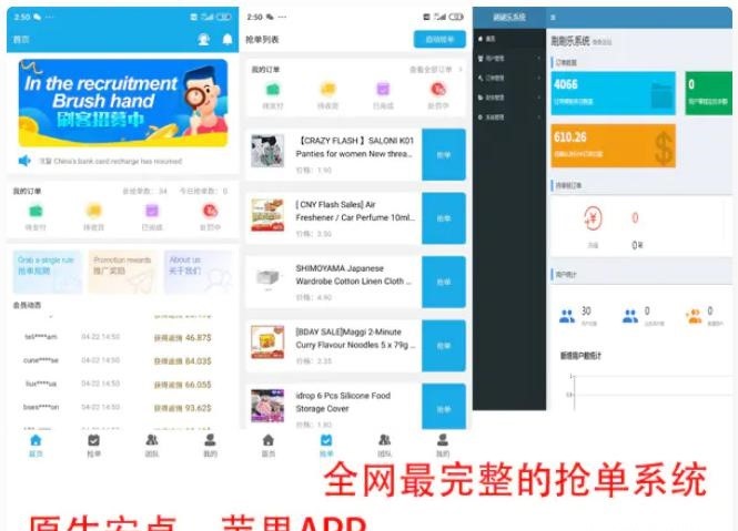 java源码_派单系统平台源码完整版