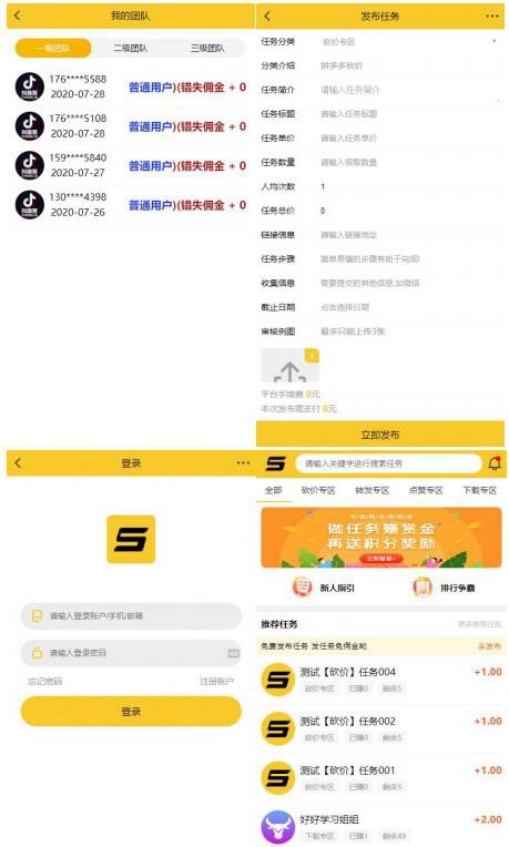 仿悬赏猫任务平台源码黄色UI界面完美运营版,可直接封装APP | ThinkPHP