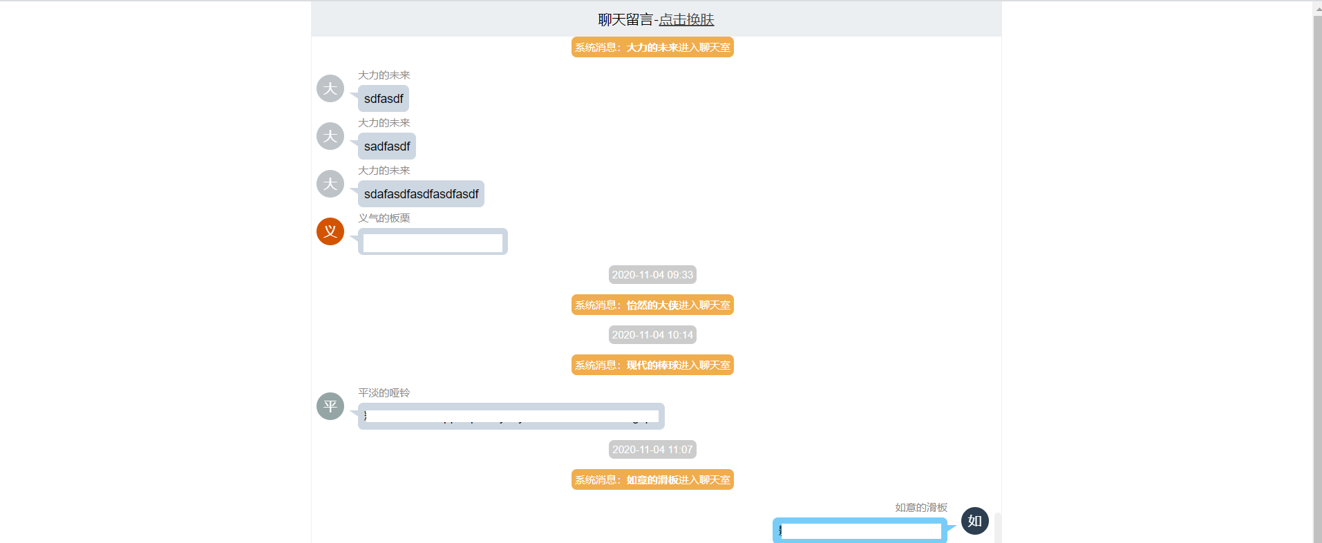 简约轻型聊天室留言php+txt源码 可当客服