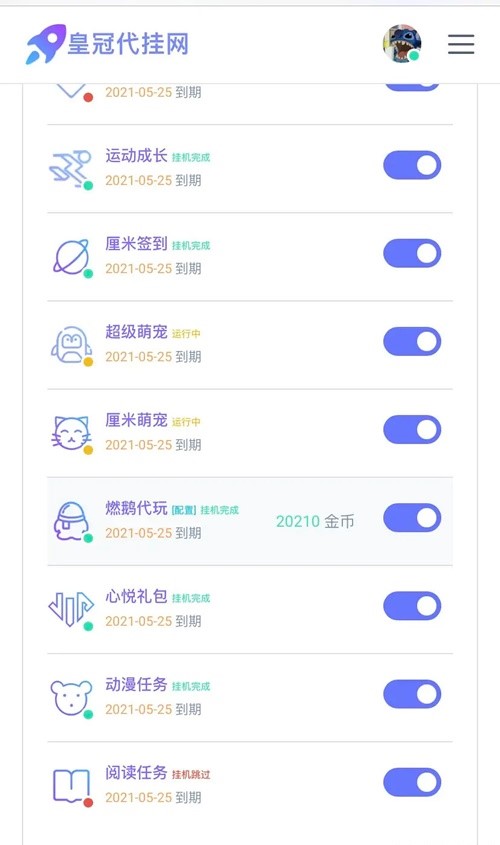 PHP代挂网站系统源码去授权支持燃鹅代抽