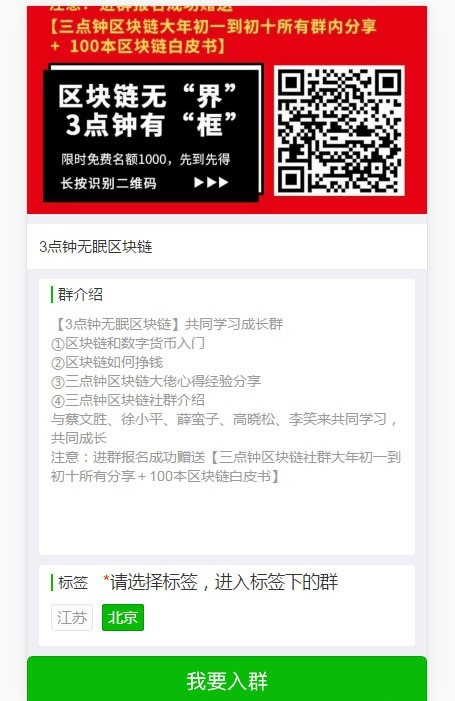 PHP微信群加群强制分享转发裂变源码