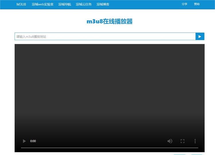 m3u8视频文件在线播放器在线播放接口 附成品源码