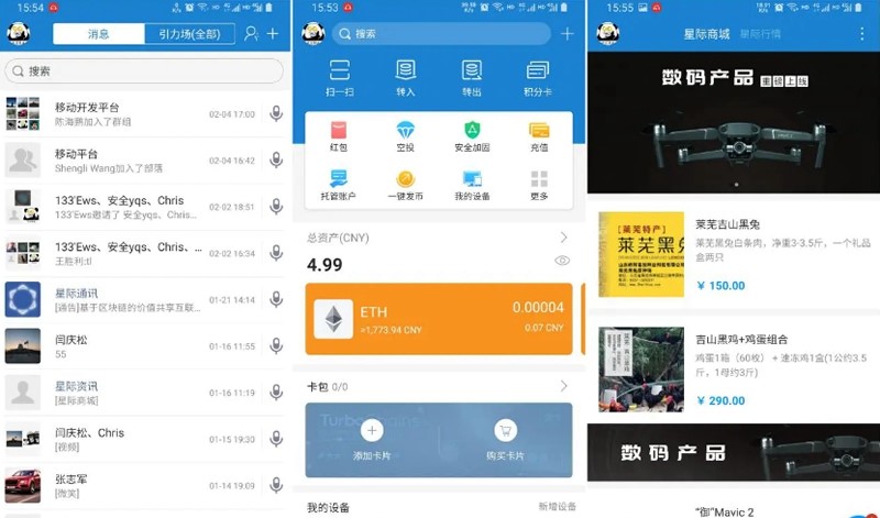 【IPCommAndroidv1.4】星际通讯+互联网即时通讯应用平台