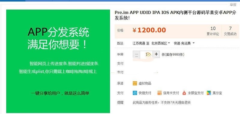 PHP自适应APP分发平台系统商业版源码