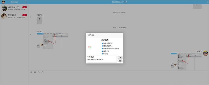 PHP响应式在线聊天系统源码 自适应PC+WAP手机移动端