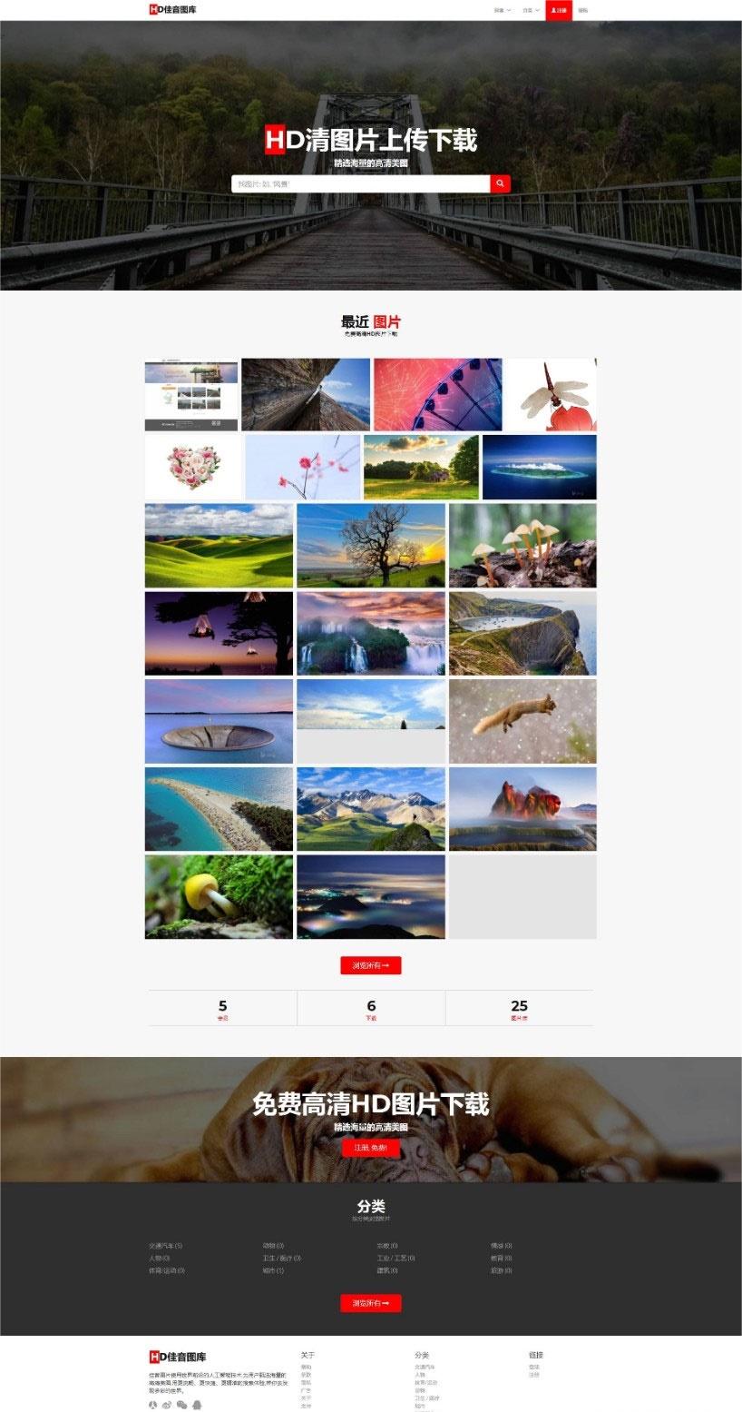 Laravel框架高清壁纸图库图片分享上传下载网站源码